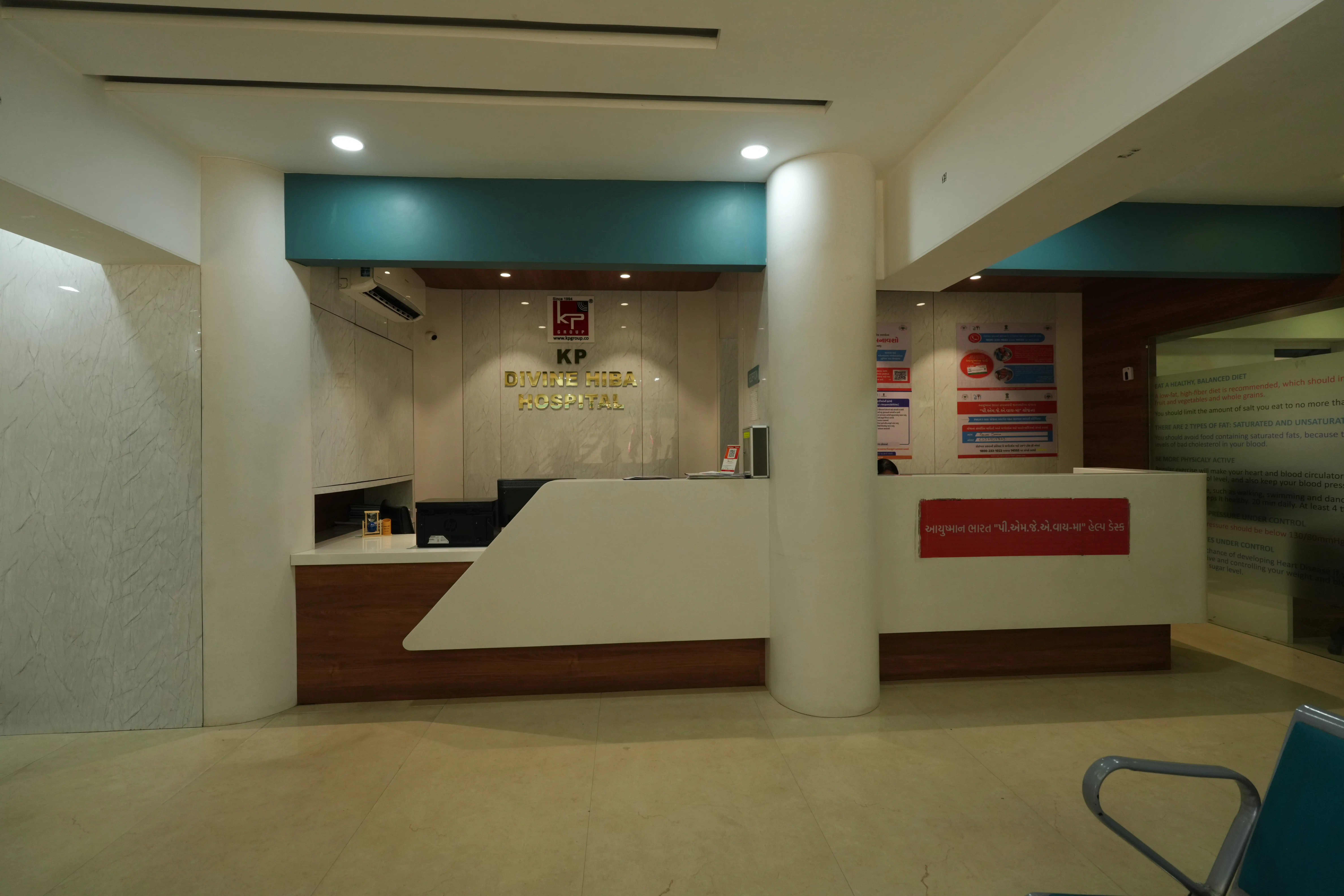 KP Divine Hiba Hospital reception area